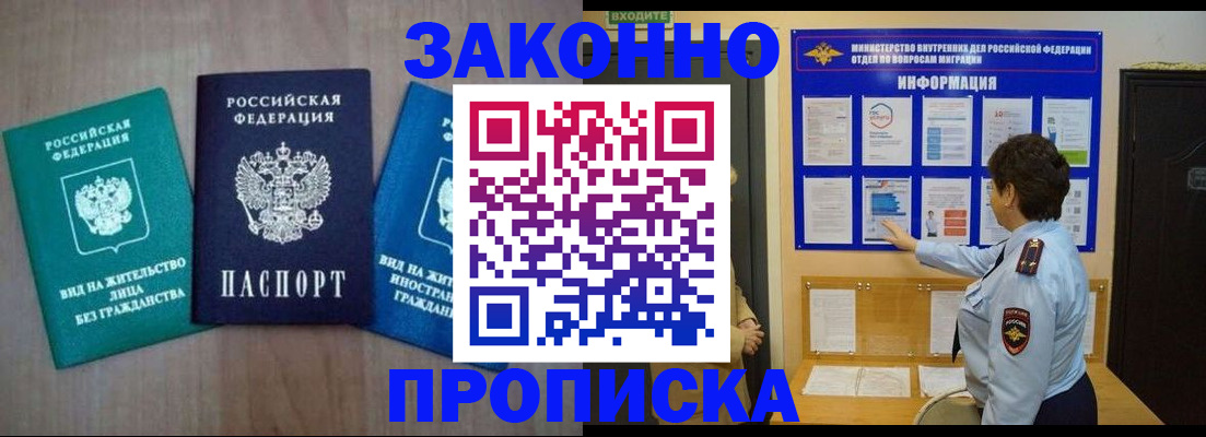 временная регистрация в квартире в Ленинск-Кузнецком