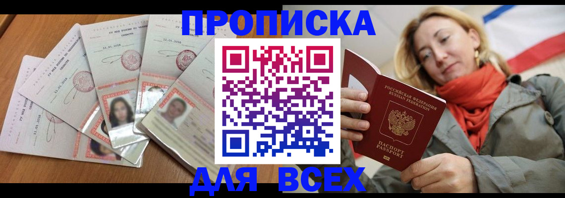 временная регистрация 2025 в Ленинск-Кузнецком