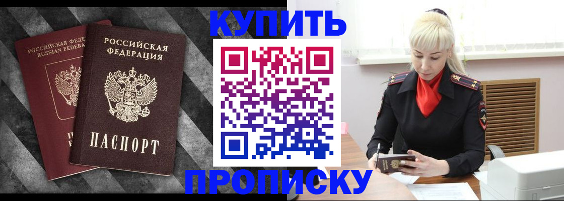 где прописаться в Ленинск-Кузнецком