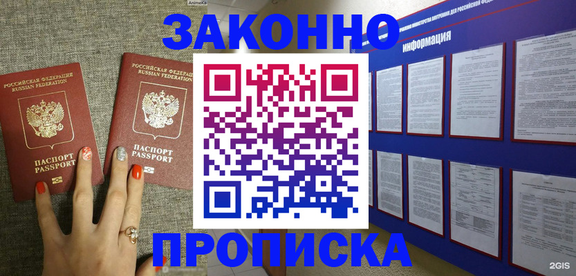 найти адрес прописки в Ленинск-Кузнецком