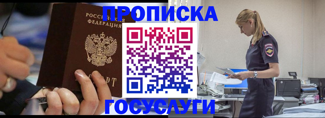 прописка для военкомата в Ленинск-Кузнецком