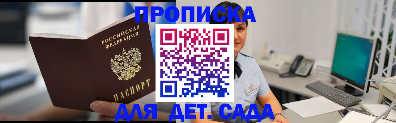 прописка гарантия в Ленинск-Кузнецком