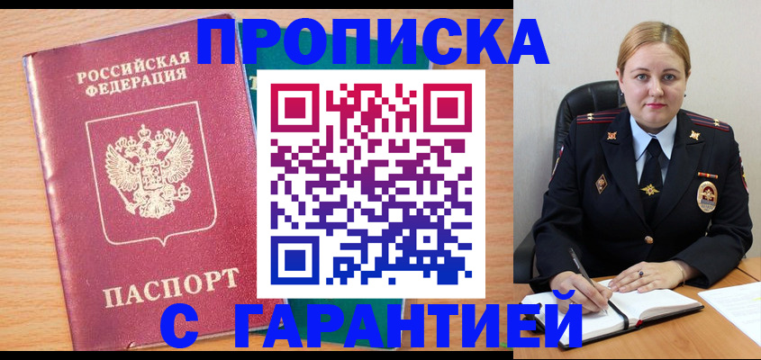 прописка иностранных граждан в Ленинск-Кузнецком