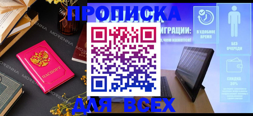 временная регистрация недорого в Ленинск-Кузнецком