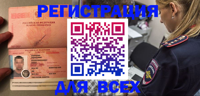 прописка для школы в Ленинск-Кузнецком